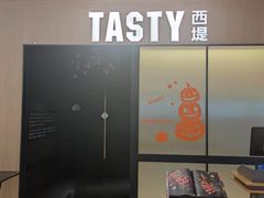 -西堤牛排(杭州金沙天街龙湖店)