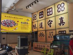 -陈廿二香肉馆