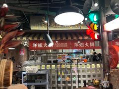 -萍姐火锅·公路夜市(打浦桥日月光店)