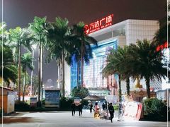 -万达广场(宁德蕉城店)