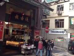 iphone_upload_pic-香港蓮香樓(上環店)