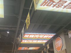 -西塔老太太泥炉烤肉(北京双井店)