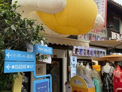 -小河直街历史文化街区