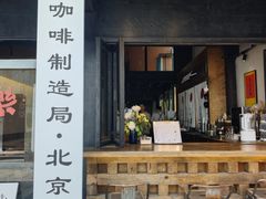 -Metal hands·铁手咖啡