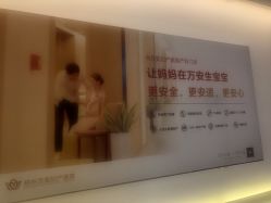 -郑州万安妇产医院