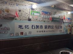 -石灰市毛记烧鸡公(解放碑店)