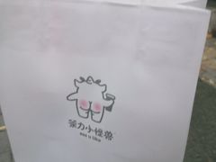 -茶力的小怪兽(梅林卓悦汇店)