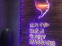 -泰迈·影院式足道SPA(世纪大道店)