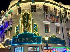 -上街里市集(悦喜客来广场店)