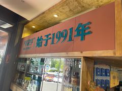 -蒙亨·阿木图赛(乌兰察布天恒广场店)