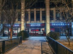-赫石少儿体能馆(奥森店)