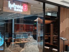 门面-隐泉之语日式料理(王府中环店)