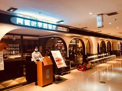 等位区-阿妮叶李(光谷世界城店)