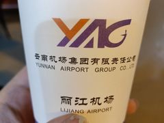 -丽江三义国际机场