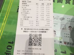 八宝桃仁-令氏家外家岐山面(火炬路店)