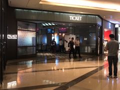-成都百丽宫影城(LUXE太古里店)
