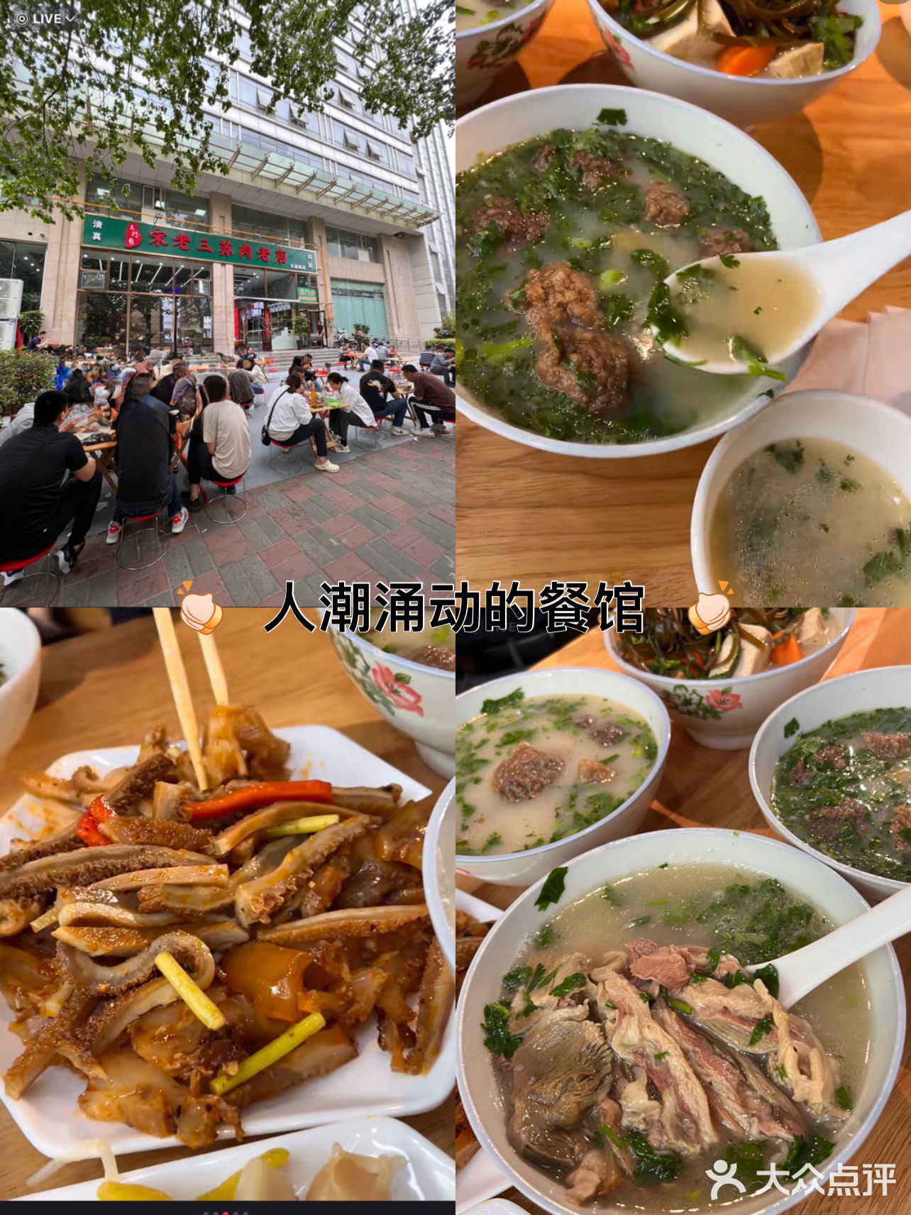感受到河南的魅力，体验到中国美食的博大精深