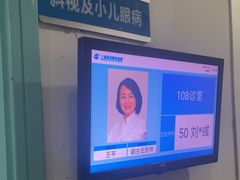 -上海大学附属上海和平眼科医院