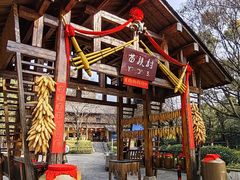 -云南民族村