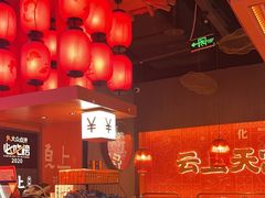 -鱼上·烤鱼(万象城店)