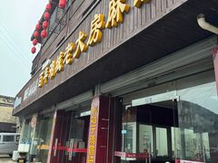 -湘城老大房麻饼(城中路店)