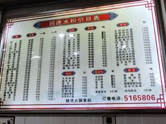 -何氏筠连水粉(明伦堂店)