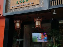 -鸿泰龙·天下易行·足道·SPA(来福士店)