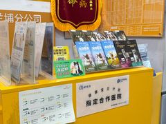 -渲嗳动物医院(异宠·复杂内科转诊中心·玖洲道富华里分院)
