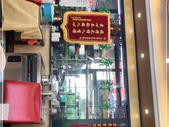 门面-国强手抓(北京西路店)