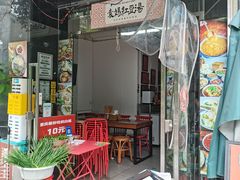 -袁妈红豆汤(重庆总店)