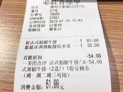 账单-必胜客(柳州万象城店)