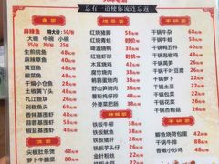 -快活林麻辣鱼(都天巷店)