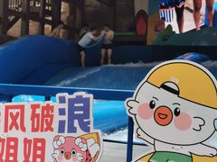 -杭州开元森泊度假乐园