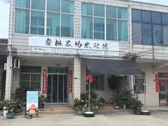 -老袁家蜜桃农场·阳山水蜜桃