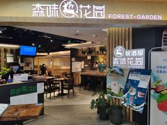 门面-森味花园·日本料理(伊藤洋华堂亚运村店)
