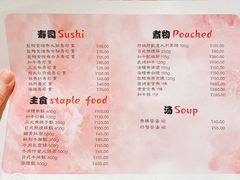 菜单-七福日本料理