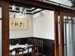 -苏记溪河鲢鱼庄(天府新区店)