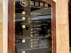 -成都天府丽都喜来登饭店