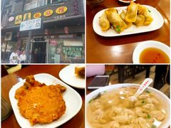 -小姜锅贴(凤凰街店)