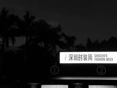 -欢乐海岸椰林沙滩-2025湾区超级灯会