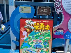 -星乐度·露营小镇