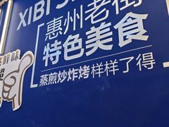 -桥东喜碧海鲜街(水东街店)