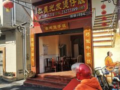 门面-红星光发煲仔饭(大石街店)