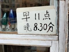 门面-金鹏鱼肉馆