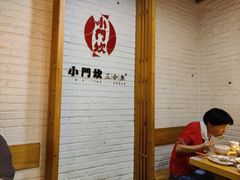 大堂-小门坎三合鱼(总店)