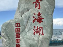 -青海湖国家重点风景名胜区