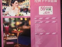 -百特喜·意大利餐厅(八佰伴镇江店)