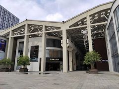 -文定生活家居创意广场