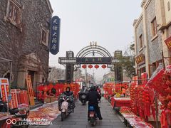 -连云港民主路老街