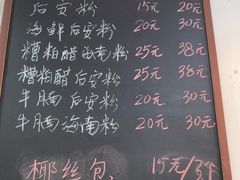 -老何家后安粉·糟粕醋海鲜火锅(三亚湾椰梦长廊店)